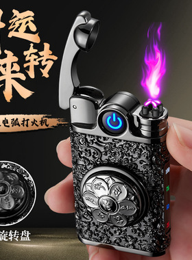 Electronic Lighter Vintage Sandalwood Dual ARC点火器USB Gift