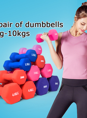 dumbbell sets weigts Men women Dumbbells fitness 5kgs 哑铃