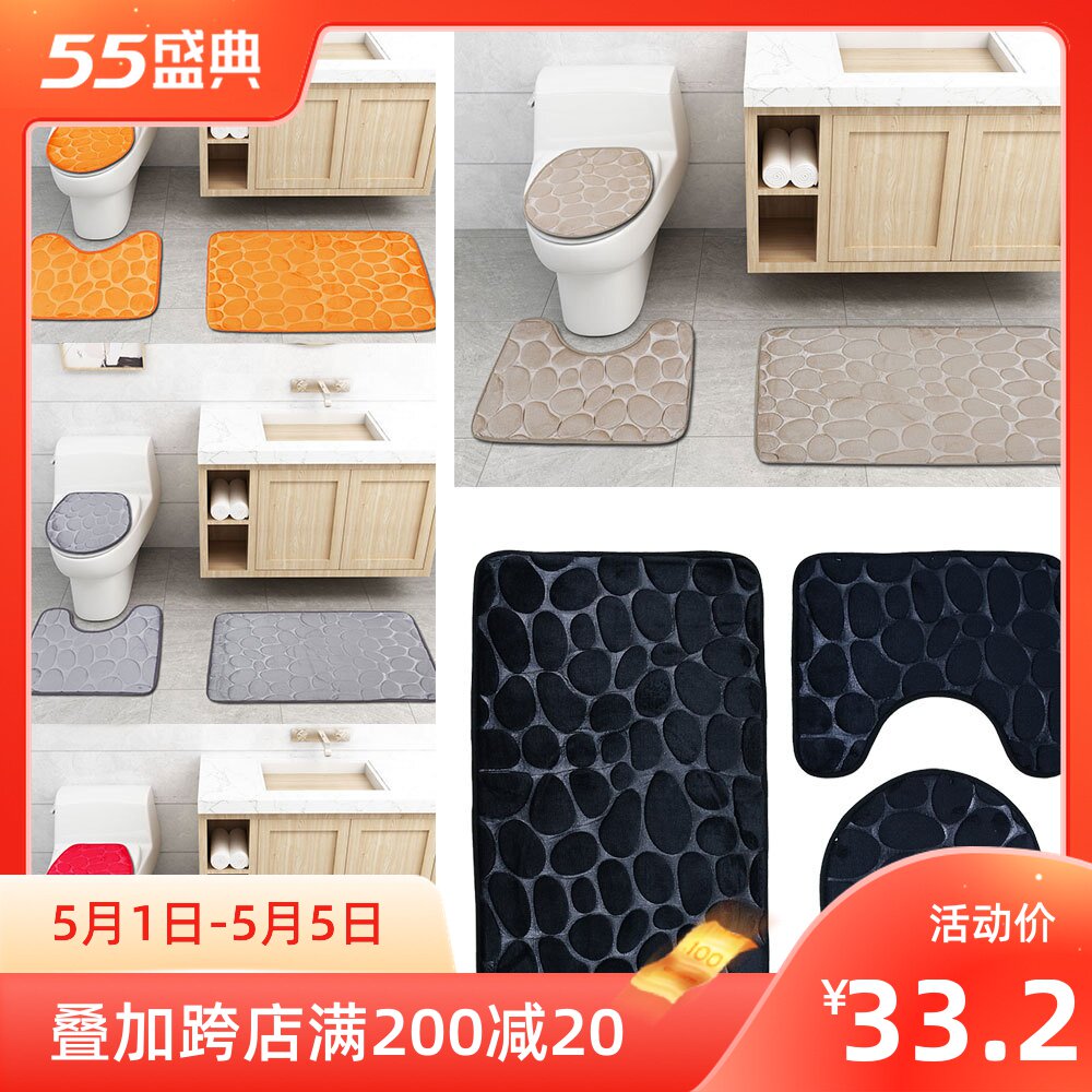 Carpet floor mat toilet tree-piece 3D stone batroom mat