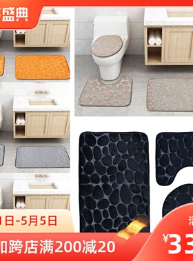 Carpet floor mat toilet tree-piece 3D stone batroom mat