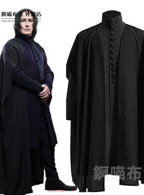 斯内普教授衣服 Professor Snape costume in Harry Potter cloak