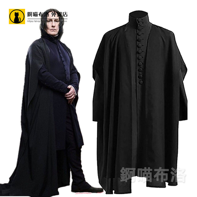 斯内普教授衣服 Professor Snape costume in Harry Potter cloak