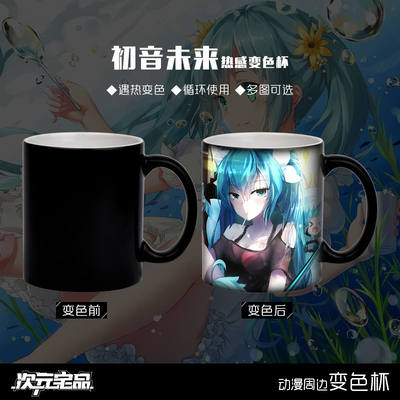 初音未来周边水杯MIKU创意马克杯二次元周边变色杯学生动漫水杯子