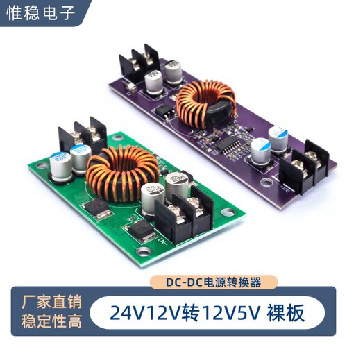 24V12V转5V转换器车载led显示屏电源转换器24V转12伏直流降压模块