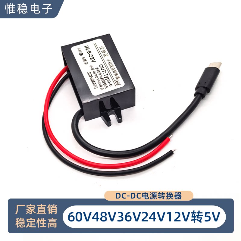 dc车载USB插口手机充电直流降压模块60V48V36V12V转5V电源转换器