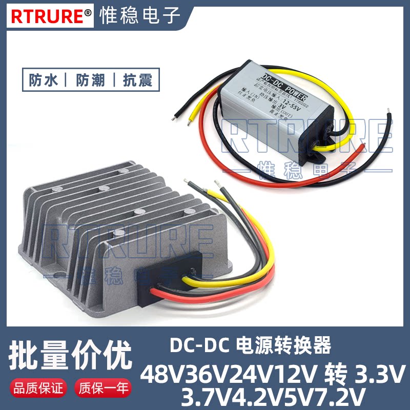 直流降压模块48V24V12V转3V3.3V3.7V4.2V5V6V7.2V车载电源转换器