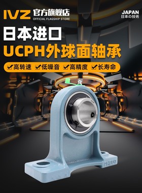 带阀座和高立式阀座的外球面轴承Ucc203 204 205 206 207 208 209