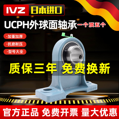 进口UCPH外球面轴承加高立式带座