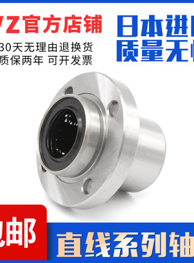 日本IVZ中间椭圆法兰直线轴承LMHC/HM10 12 13 16 20 25 30 35LUU