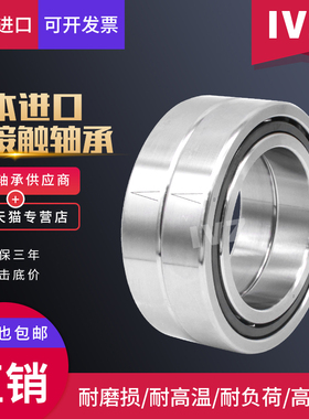 进口IVZ滚珠丝杠轴承 25TAC62B BS2562 BSB025062/P5/P4/P2/2RS