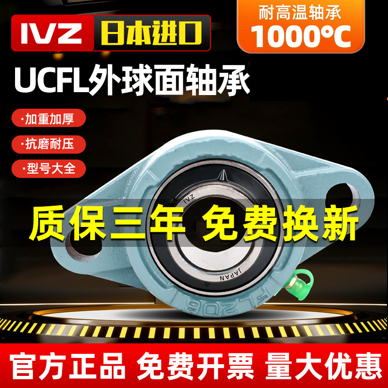 进口耐高温UCFL带座外球面轴承