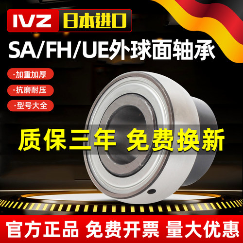 进口UEFHSA外球面轴承免维护