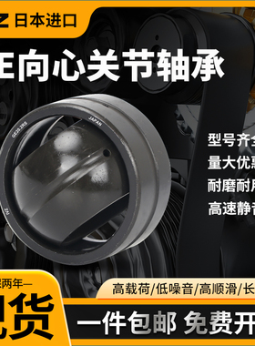 日本进口IVZ向心关节轴承GEEW/110/120/140/160/180ES-2RS