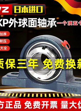 进口带紧定套带座外球面轴承UKP211 212 213 214 215 216 217 218