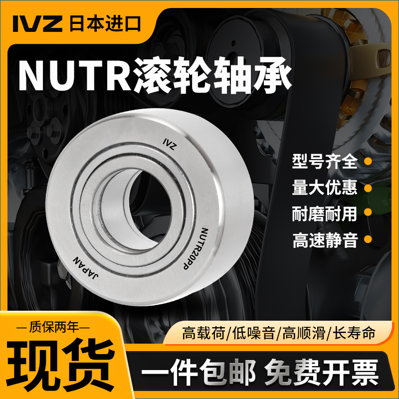日本進口支撐滾針滾輪軸承