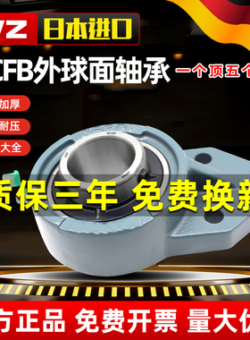 进口外球面轴承带座悬挂式UCFB211 212 213 214 215 216 217 218