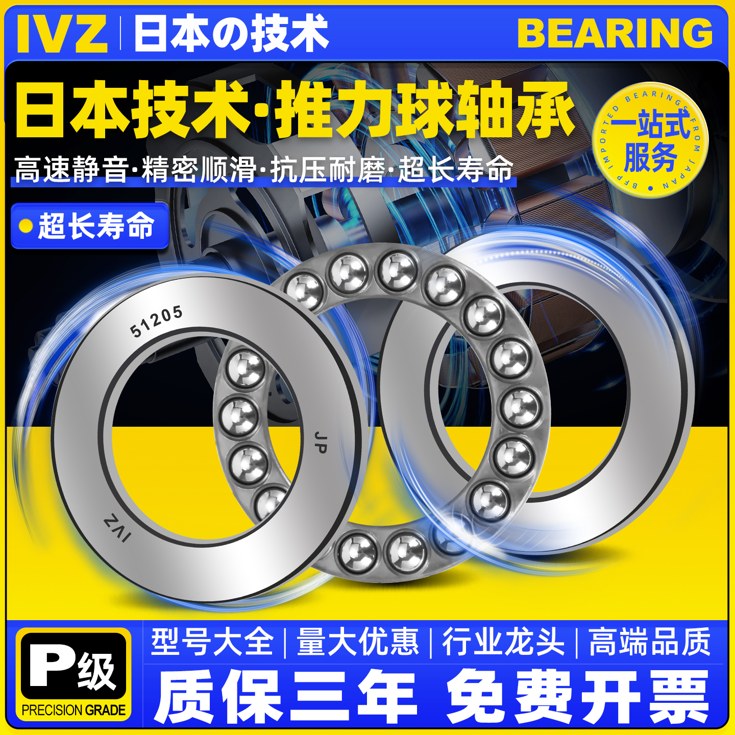 日本平面压力推力球轴承51118 51119 51120 51122 51124止推51126