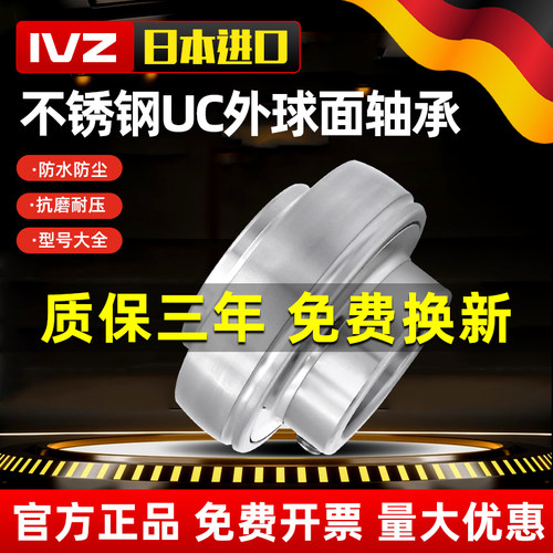 进口不锈钢SUC外球面轴承304大全