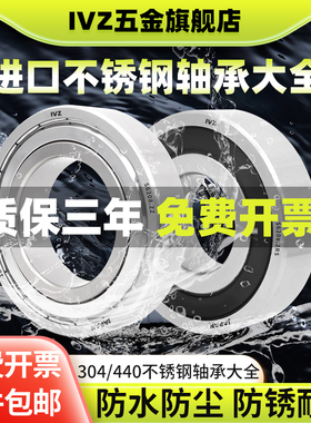 6205不锈钢轴承304/440材质6200进口6201 6202 6203 6204防水6206