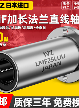 进口圆法兰直线轴承加长电镀LMF8 10 12 13 16 20 25 30 35 40LUU