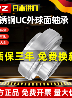 进口不锈钢外球面轴承大全SUC210 211 212 213 214 215 216 217