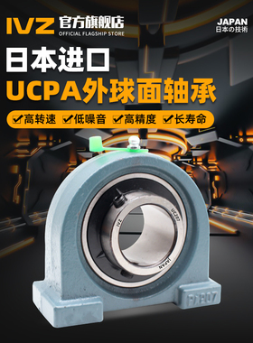 进口耐高温外球面轴承，带阀座Upa205 204 206 207 208 209 210 2