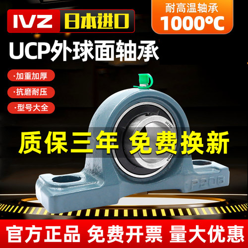 进口带座耐高温外球面轴承UCP212 立式座213 214 215 216 217 218