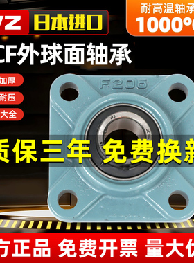 进口耐高温带座外球面轴承UCF204 F205 F206 207 208 209 210 211