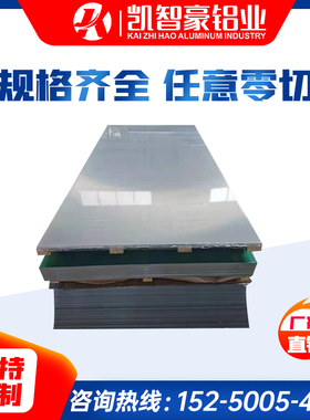 6061铝板铝条2A12T4方铝扁条型材铝排7075T651合金铝块进口超平板