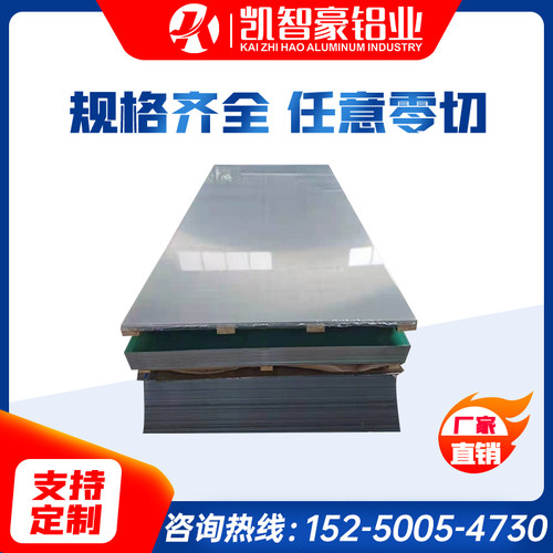 2A12 7075T651航空铝3A21 5A83高精超平铝板6061T651韩铝5052圆棒