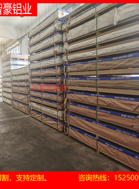 7A03铝板 LC3铝板 7178铝棒 1940铝棒 B94铝棒 AlZn7MgCu铝合金板