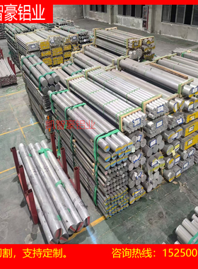 6A02T6 LD2铝合金 6060-T66铝棒 4032 AlCu4MgSi AlCuMg1中厚铝板