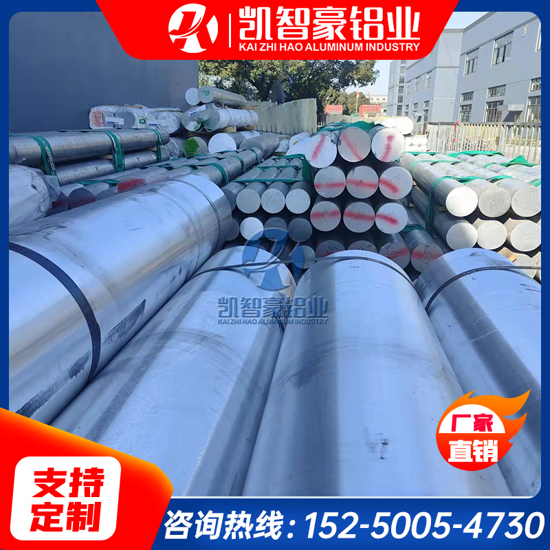 6060-T6铝棒6060铝合金板 6082铝圆棒实心铝棒6082-T6铝板可零切