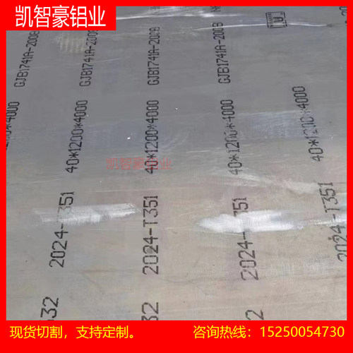 2024铝板 2124铝合金 2A14 LD10铝 3.1255铝 AU4SG铝 A2014铝圆棒