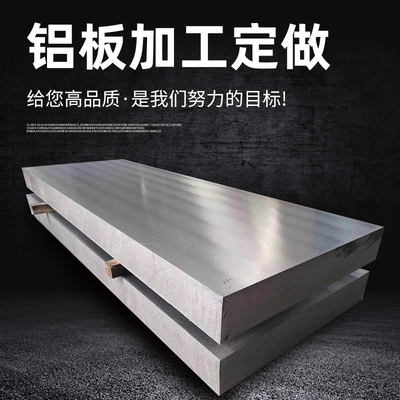 4047铝板 4032 4043 4A01 LD11 4A17 3.2345铝棒 4063铝合金 LT13