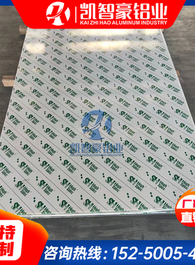 5A43铝板 5457铝合金 5005铝板 5005铝棒 3.3515铝材 AlMg1铝板