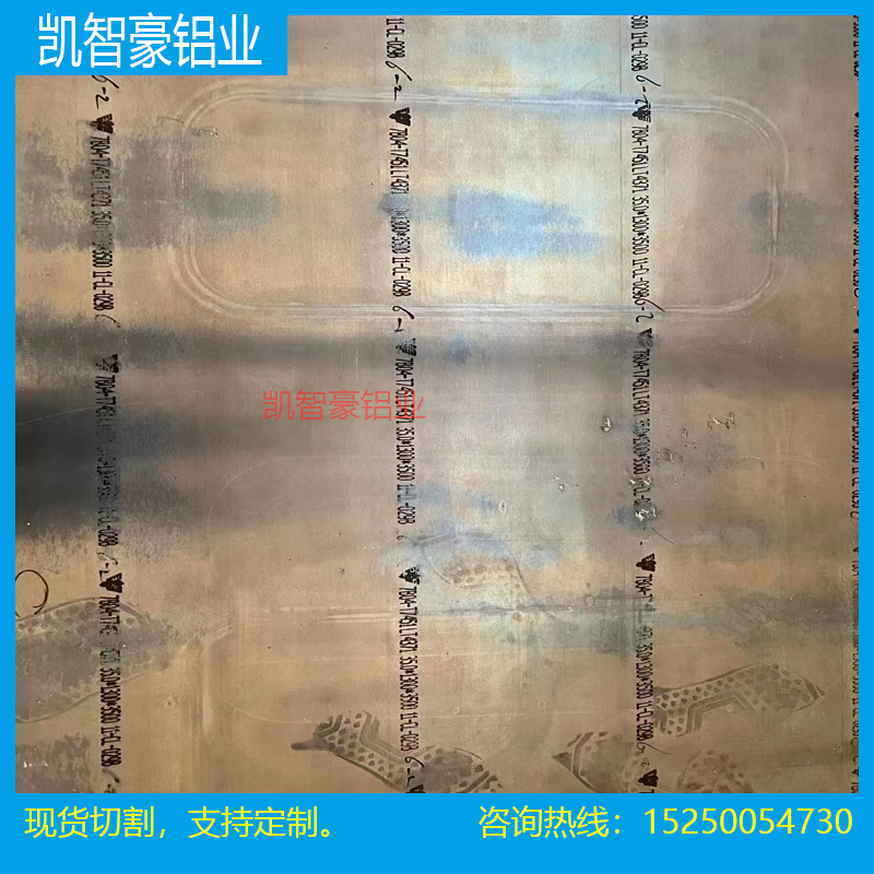 1060 2017 2A12 3003 5052 5083 6061 6063 7050 7075 铝板铝棒