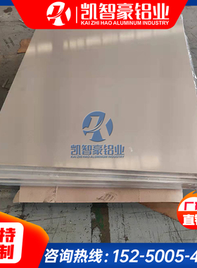 7003铝板 LC12铝棒 7005铝合金 7N11铝 7020铝板 7022铝棒 7079铝