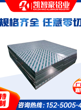 ACP5080超平板 5A83 MIC-6高精度进口光面铝LY12铝板2A12铝合金块