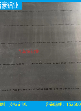 供应7475铝板7A04 7a09 7075 7B04航空铝 无人机用铝板 7050铝棒