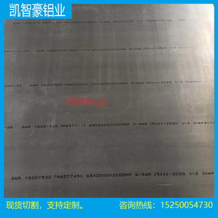 无人机用铝板 供应7475铝板7A04 7B04航空铝 7075 7050铝棒 7a09