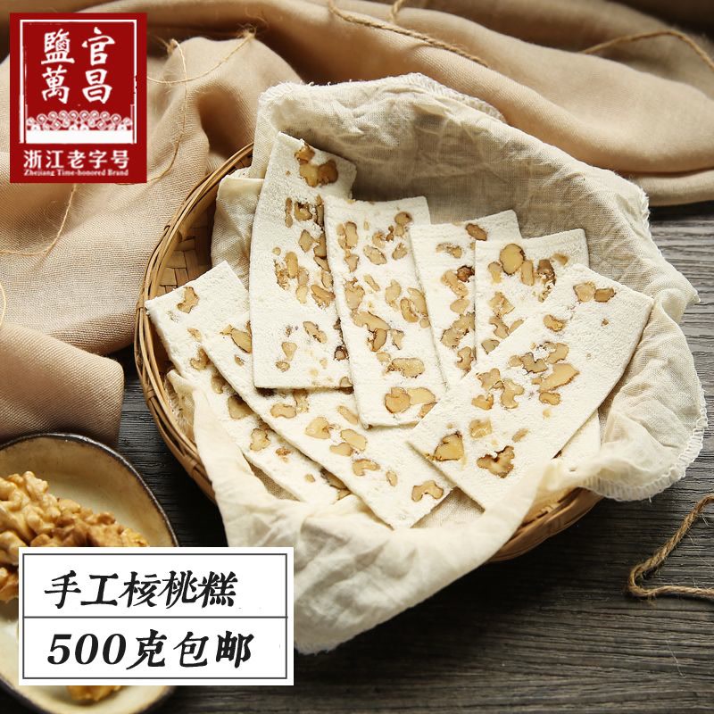 盐官万昌浙江特产特质核桃糕云片糕雪片糕传统糕点500g