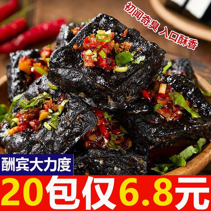 【超值100包】长沙臭豆腐零食麻辣小吃香干豆腐干湖南特产3包