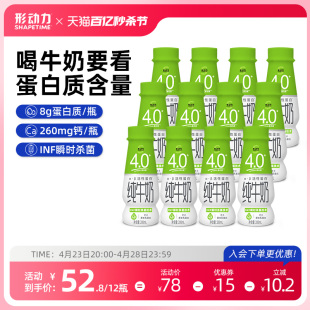 形动力4.0g蛋白质高钙纯牛奶200ml 24瓶全脂牛奶儿童成长纯奶整箱