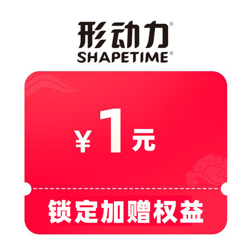 预定大额有价券