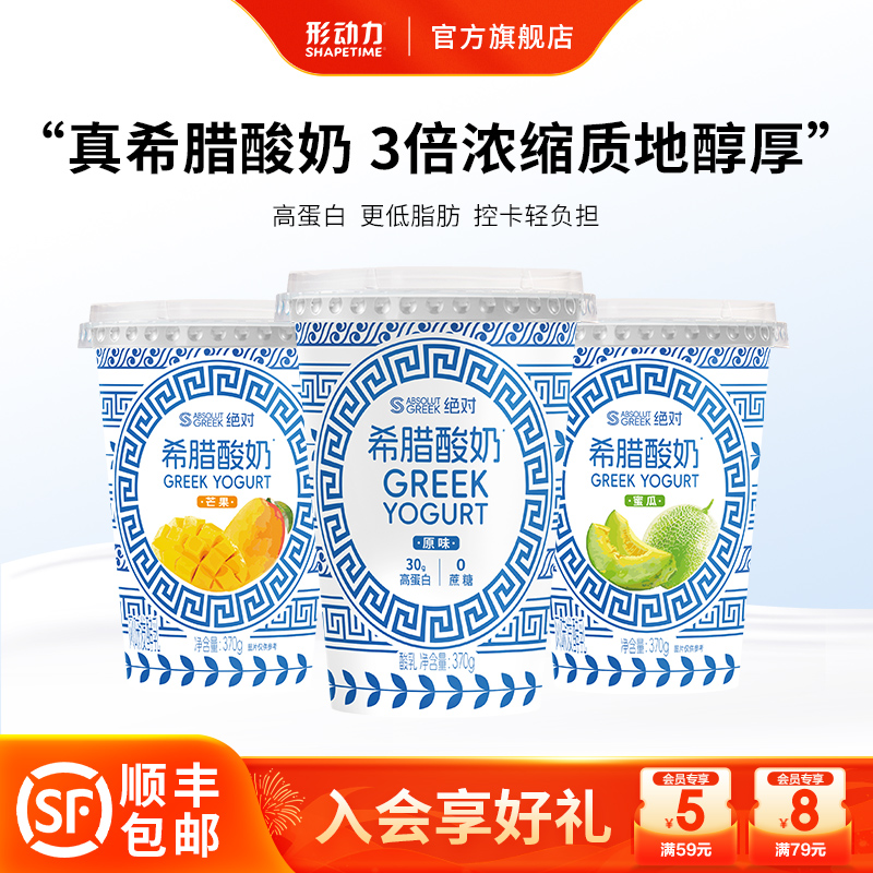 形动力希腊干噎酸奶370g*3桶