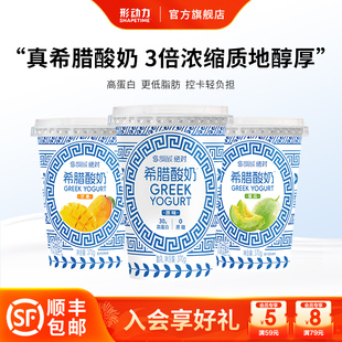 形动力希腊酸奶0蔗糖无蔗糖原味蜜瓜芒果高蛋白桶甘露低温酸奶370