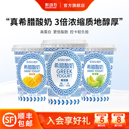 形动力希腊干噎酸奶370g*3桶