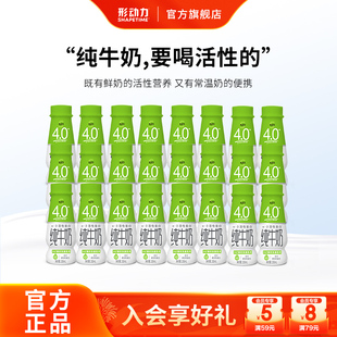 Shapetime形动力4.0蛋白全脂纯牛奶200ml 日期新鲜 6装