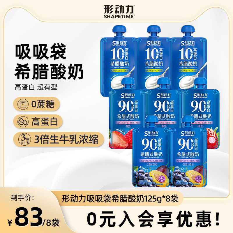 形动力吸吸袋希腊酸奶125g*12袋 无蔗糖控糖高蛋白低温早餐酸奶